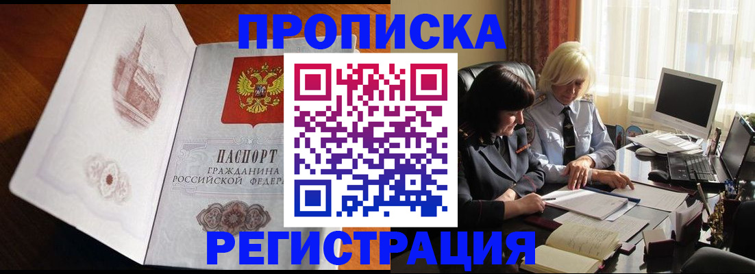 прописка для кредита в Костромской области