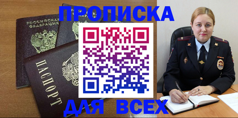 прописка для работы в Костромской области